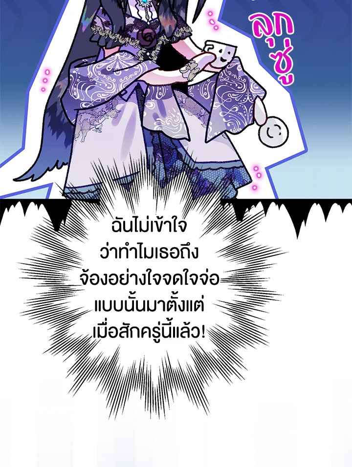 Of all things, I Became a Crow 49 058